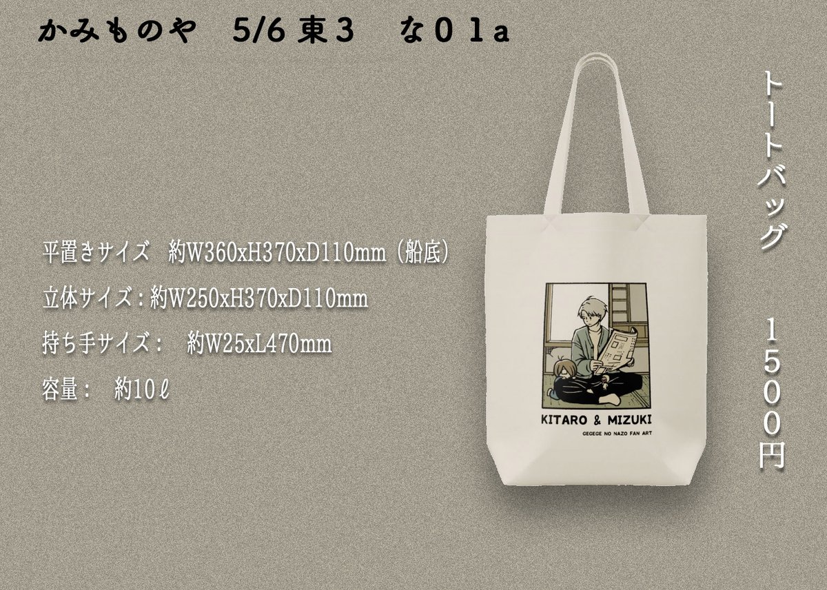 natsu 5/6 東3 な01a tweet media
