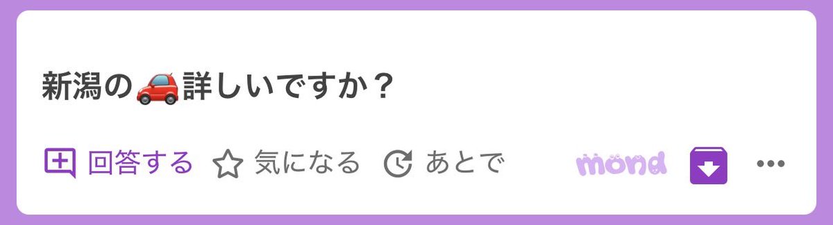 タク@質問メイン tweet media