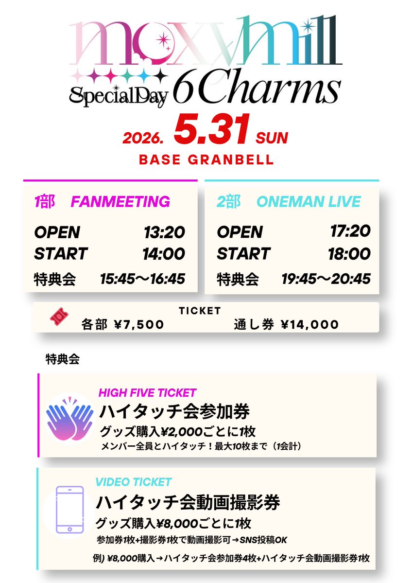 ◤　　　　　　　            ◥||
　    単独ライブイベント
　 moxymill Special Day
             -6 Charms-
     プレイガイド先行開始
　　      ⊹ ⊹ ⊹ ⊹ ⊹ ⊹ 
||◣　　　　　　　          ◢||

詳細はこちら👇
moxymill.com/news/detail/360

🗓️ 5/31(日)
　　1部　FANMEETING