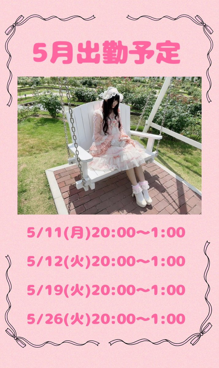 🎀🍼しゅもちゅ🍼🎀 tweet media