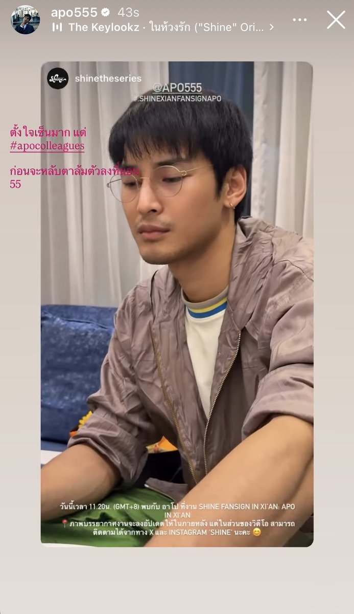 APO story 

‘ตั้งใจเซ็นมาก แด่ #apocolleagues …
…ก่อนจะหลับตาล้มตัวลงที่นอน 55’

เป็นเอ็นดู้ววว 🥺 <a href="/Nnattawin1/">Nnattawin</a> 
ใครได้มาก็ขอให้เก็บไว้เป็นที่ระลึกอย่างดีเลยนร้าาา อาโปตั้งใจมาก เซ็นเองกับมือทุกแผ่นเลย 😊 

#ApoNattawin #.ShineXianFansignAPO