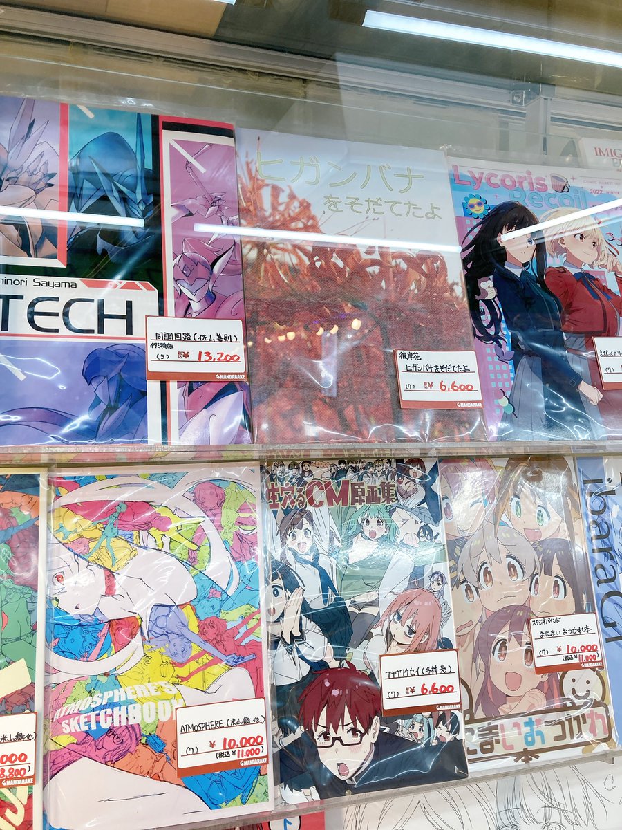 Mandarake en Español tweet media