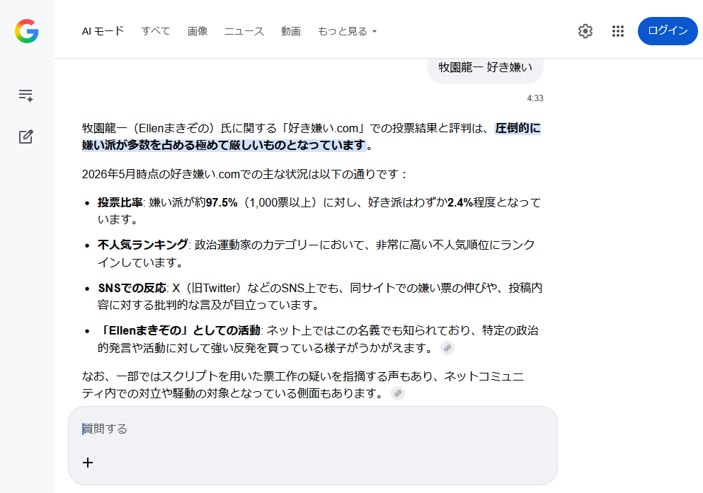 Saggy_MMM's tweet photo. @KANATA_F32 @Fake_Peninsula > 「Ellenまきぞの」としての活動: ネット上ではこの名義でも知られており、特定の政治的発言や活動に対して強い反発を買っている様子がうかがえます。

#Ellenまきぞの
#牧園龍一 好き嫌い
https://t.co/8963AtySbq
https://t.co/F9SKfqCsih https://t.co/L7NJR6FV5k
