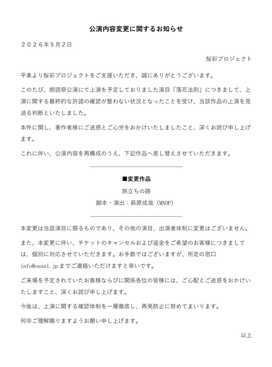 【公式】桜彩プロジェクト tweet media