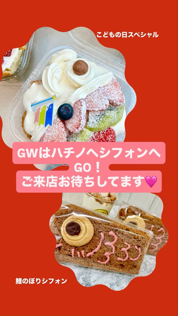 Hachinohe_chiffon tweet media