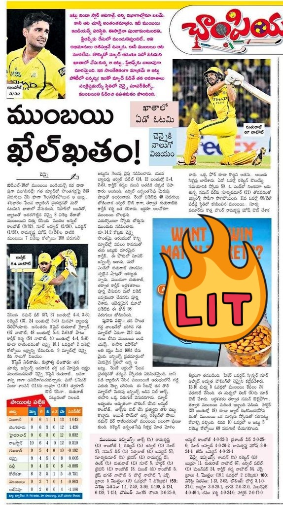 PreMsd7's tweet image. Match win ayyaka @Eenadu Champion page chusthe vache కిక్కే veru 

#Whistlepodu #Yellove @ChennaiIPL