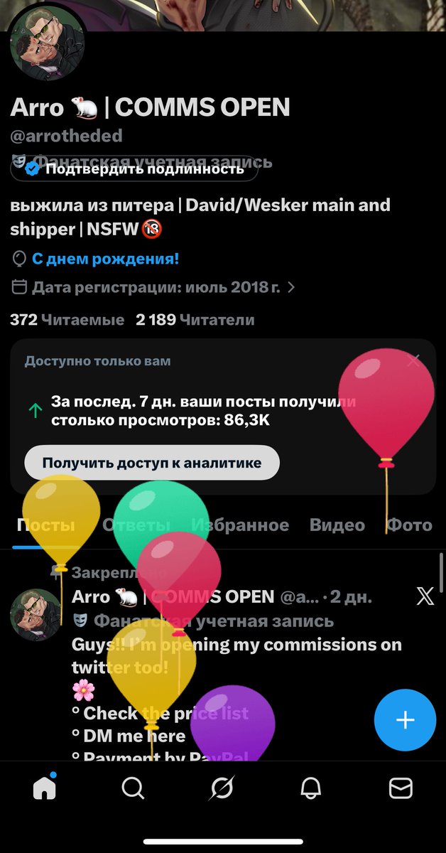 Arro 🐁 | COMMS OPEN tweet media