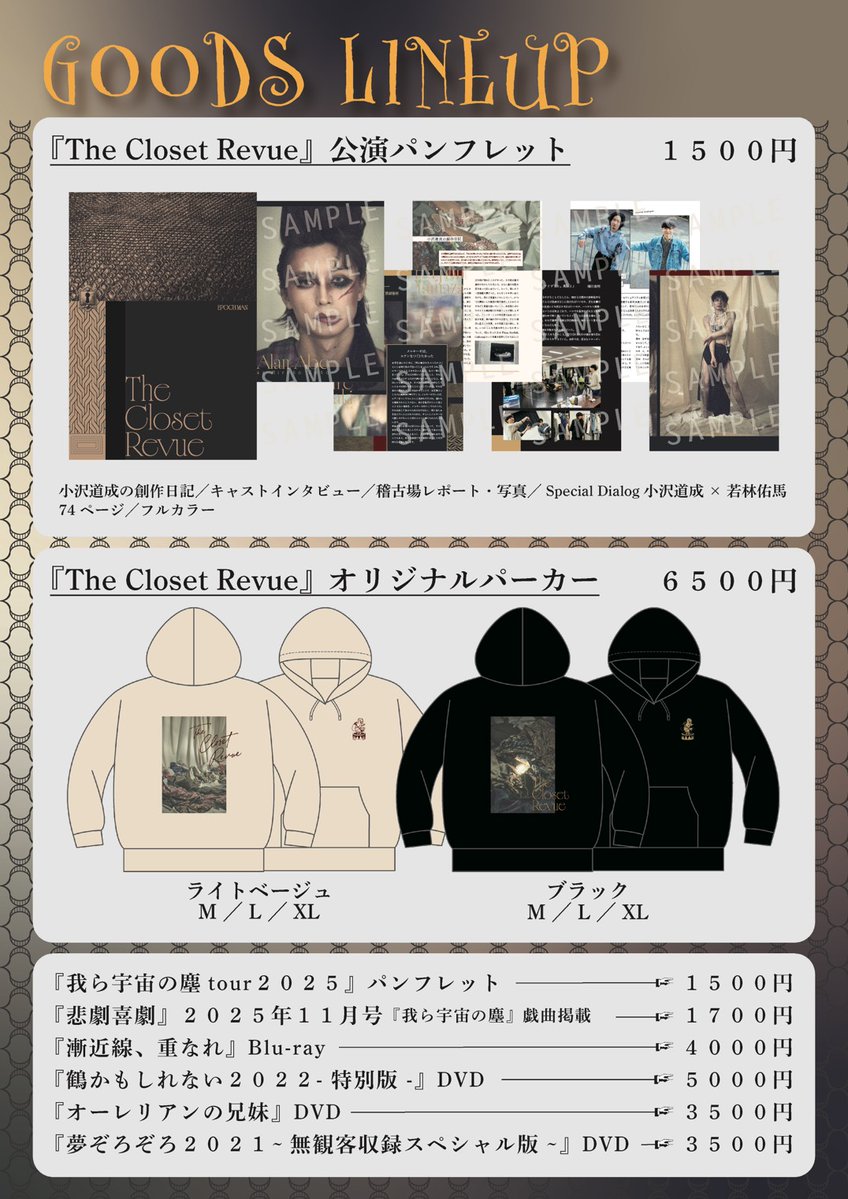 阿部顕嵐 tweet media