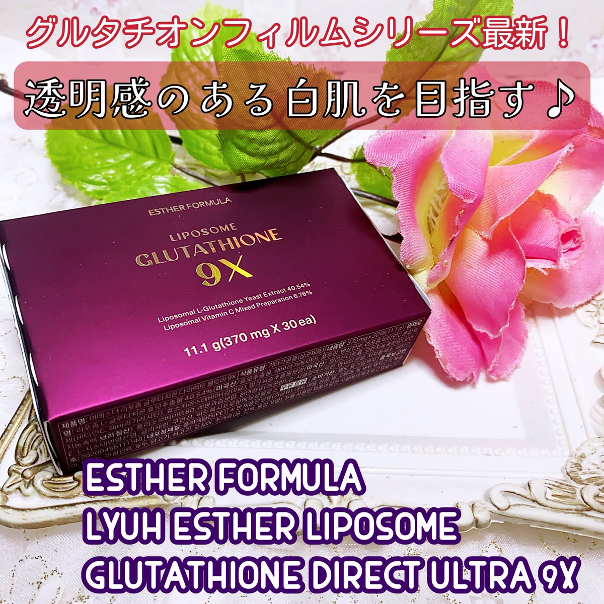 liposome glutathione 9x [한국직배송] 여에스더 글루타치온 울트라X 4박스 세트 main image 1