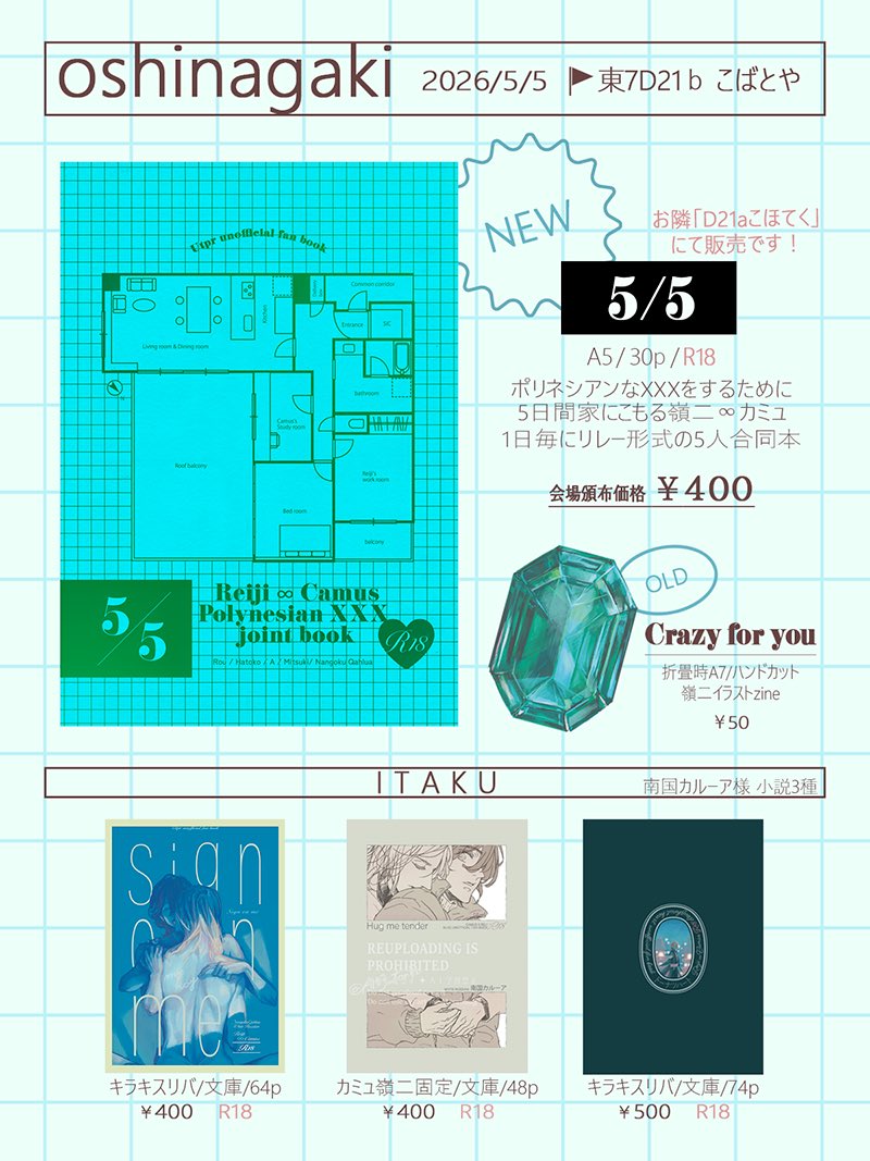 はとこ tweet media