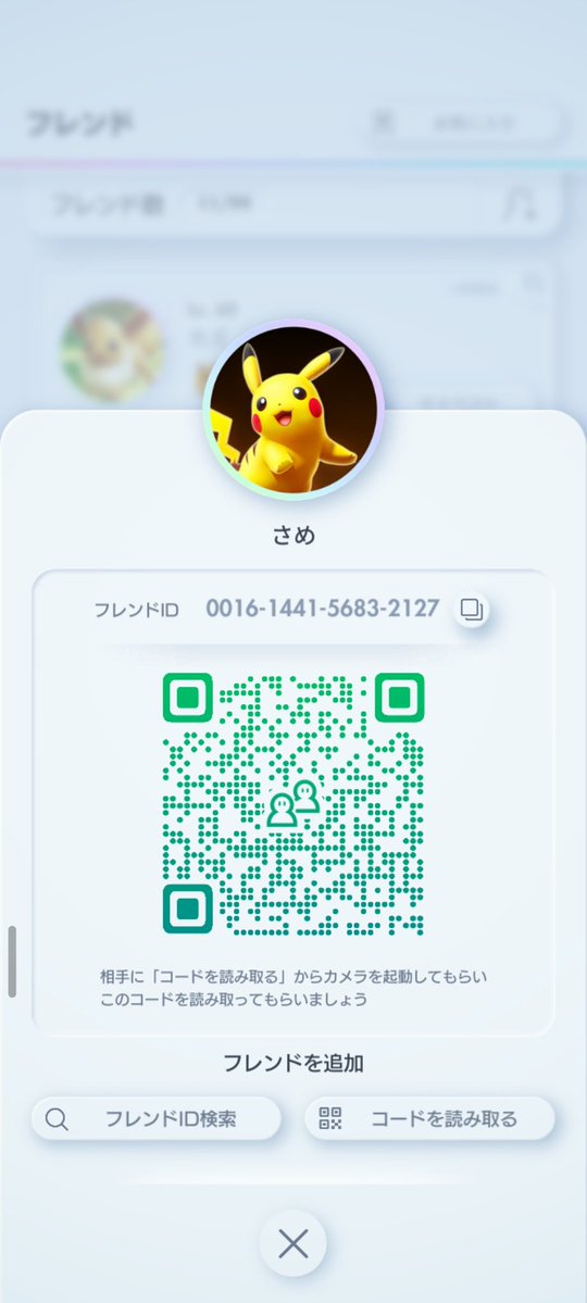さめ tweet media