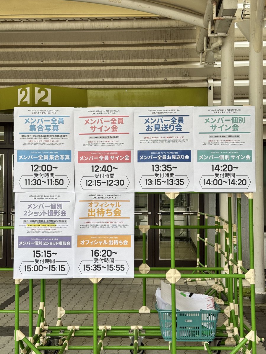 ( ꈍ◡ꈍ) | saw TUWAISEU at MUFG | 25, 26 & 28 ❤️‍🔥 tweet media