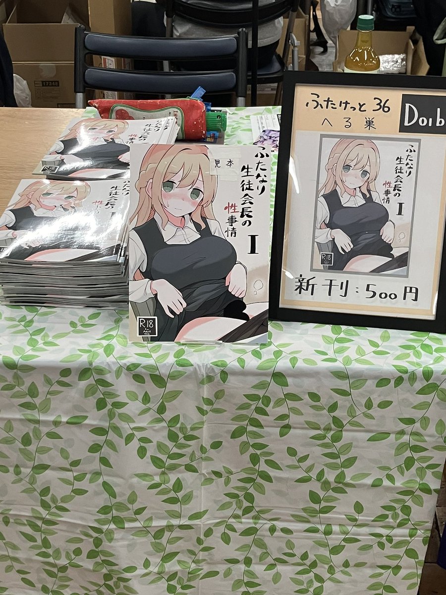 へるつ🔞@ふたけっとD01b tweet media