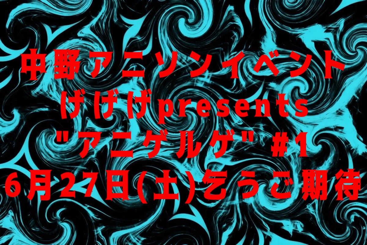 SNA'BARげ げ げ tweet media