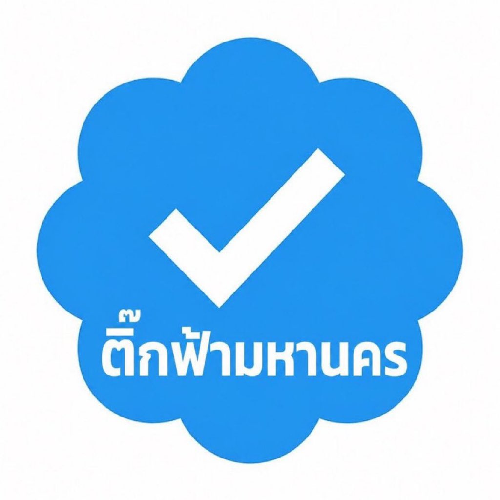 poppy_rjk's tweet photo. แลกฟอลติ๊กฟ้ากันค้าบบบบบบ ใครผ่านมาเห็นฟอลมาฟอลกลับ100%  รี+เม้นต์ได้เลยน้า มาเปิดการมองเห็นกัน รับรองว่าคุณจะได้ยอดเดือนนี้หลักพันพลักหมื่นแน่นอน🙏🏻✅

#ติ๊กฟ้า #ติ๊กฟ้ามหานคร https://t.co/jsWHb9UOYV