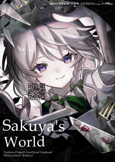【新刊紹介】 『Sakuya's World』 B5/36P(本文32P)/1000円(会場頒布価格) 十六夜咲夜オンリーのイラスト本です。 描き下ろし含む、2022年から現在までの趣味で描いた咲夜さんのイラストが収録されています。 #例大祭23