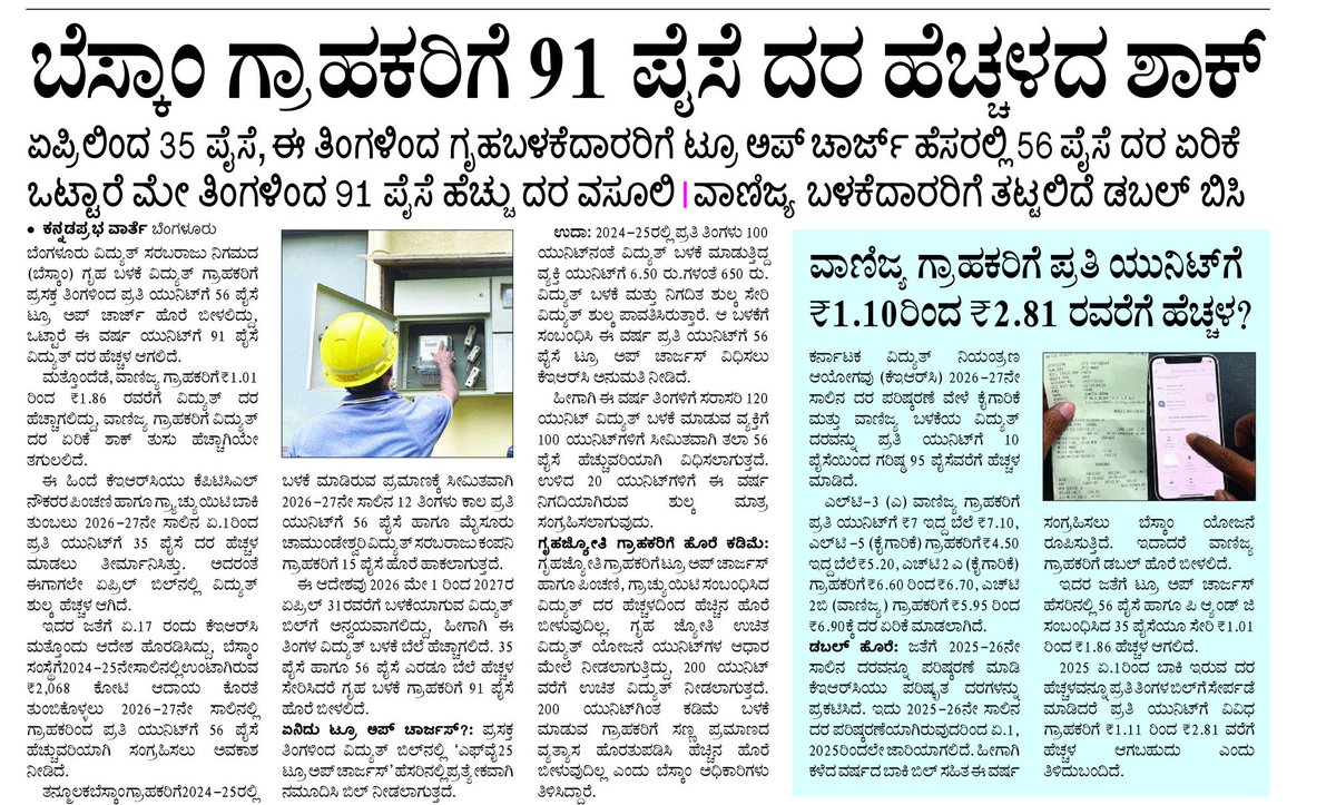 Prashanth Kumar tweet media