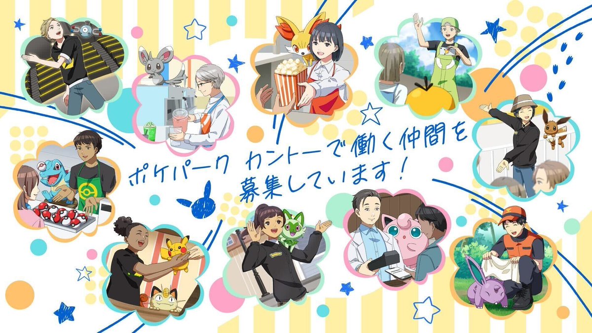 【公式】ポケパーク カントー PokéPark KANTO tweet media