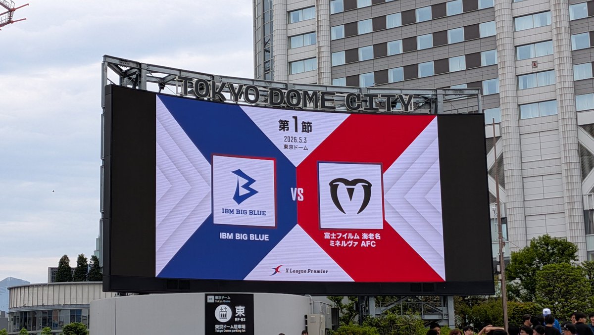 tora_twi's tweet image. 今日はここから🏈
#Xリーグ #Xleague #Premiere