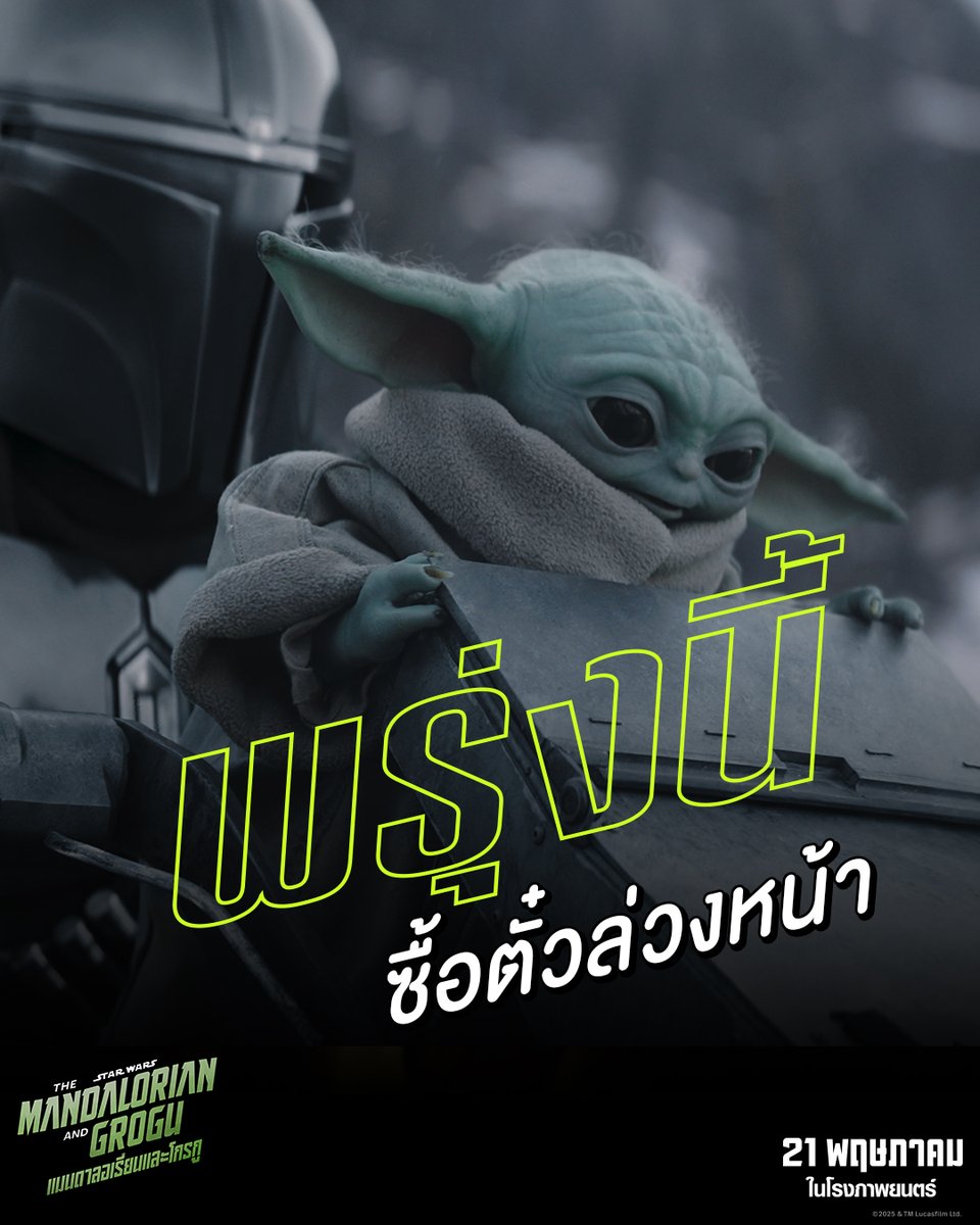 Star Wars Thailand tweet media