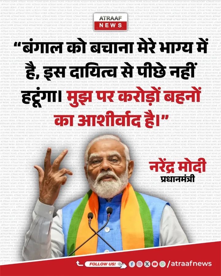 RohitKu57792064's tweet photo. PM मोदी ने कहा: “बंगाल को बचाना मेरे भाग्य में है, https://t.co/3S3nvCD0XZ