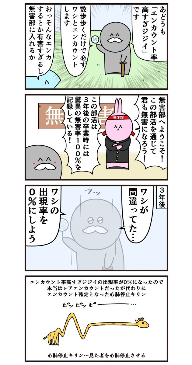 ニョペ茄子🐟魚の4コマ tweet media