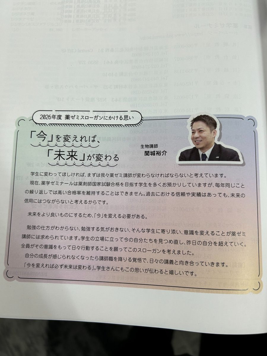 薬学ゼミナール 薬ゼミ (@YakugakuSeminar) / Posts / X