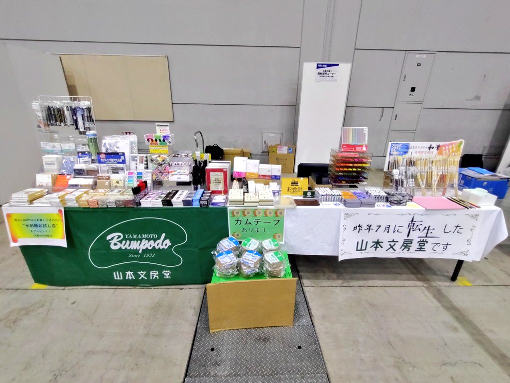 山本文房堂(ほぼ公式) tweet media