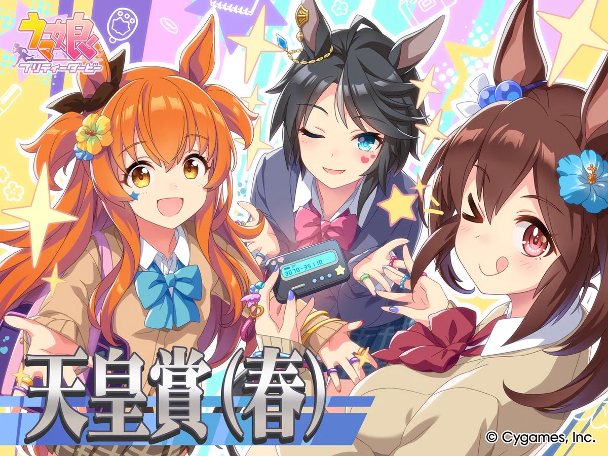 ウマ娘プロジェクト公式アカウント on X: 
