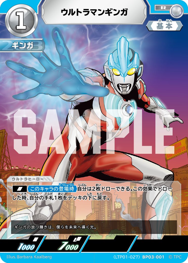 ◢◤#ウルトラマンカードゲーム◢◤ ⚡カードデザイン公開⚡ 5月9日(土
