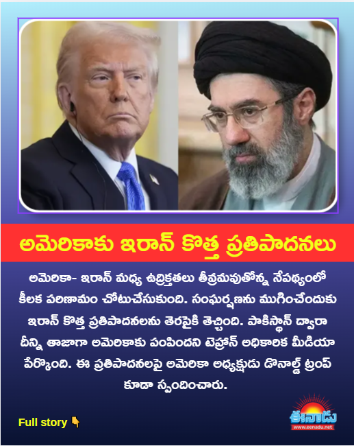 eenadulivenews's tweet image. #Eenadu