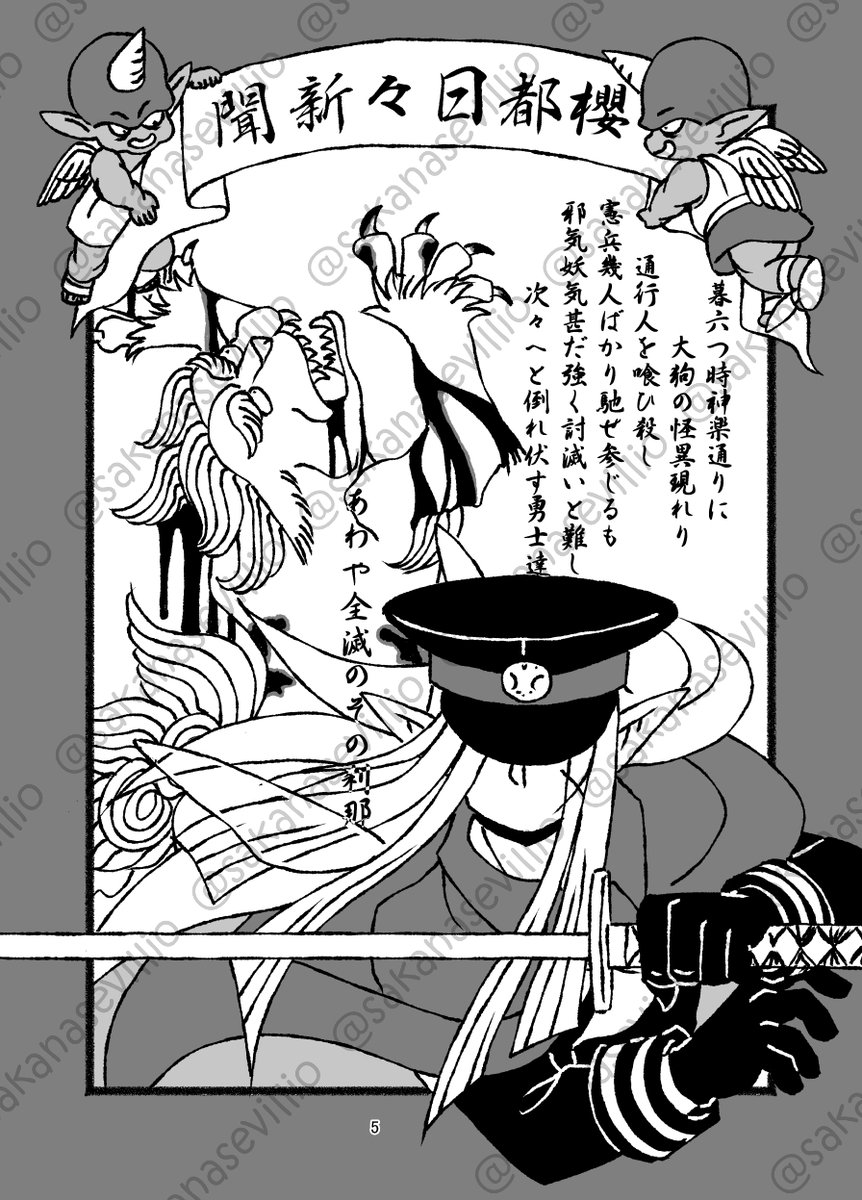 椎崎5/5DQX西１エ36b tweet media