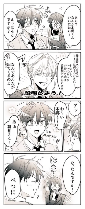 創作BL

本人も気付いてない 