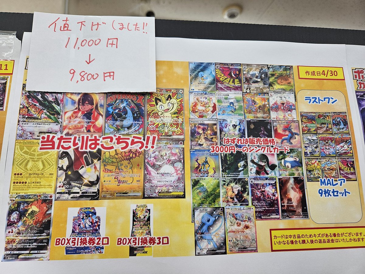 こちらの商品値下げしました‼️ カードの状態確認やくじの残数はお気軽