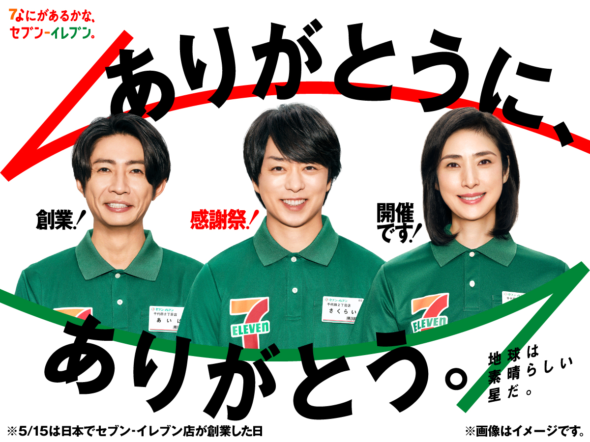 セブン‐イレブン・ジャパン tweet media