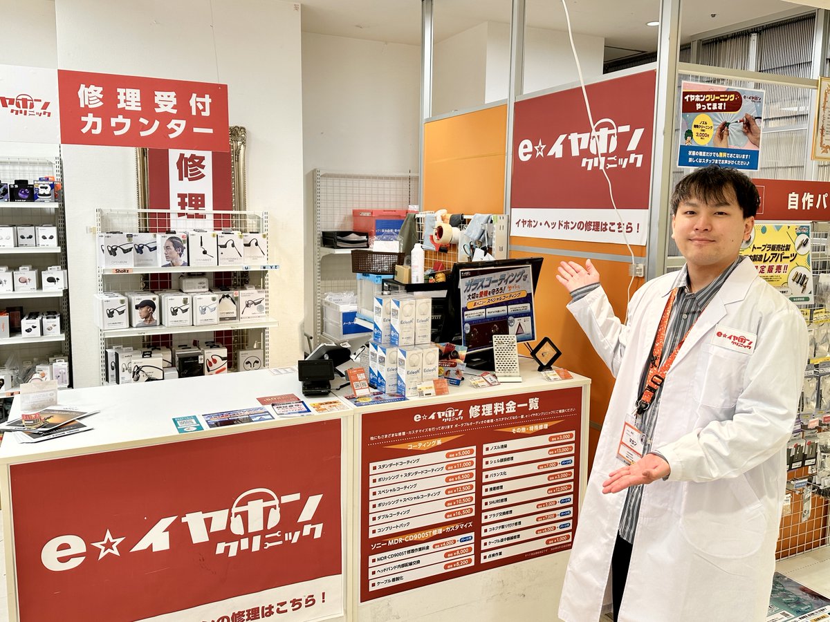 マロン@e☆イヤホン名古屋大須店 tweet media