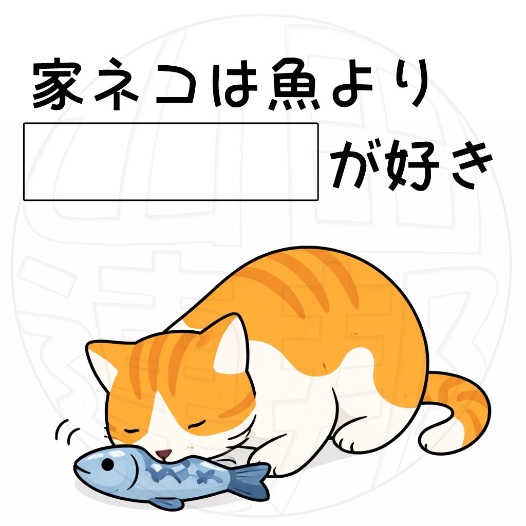 ラッセン （自然と「あのリズム」が脳内再生…▶️😆）