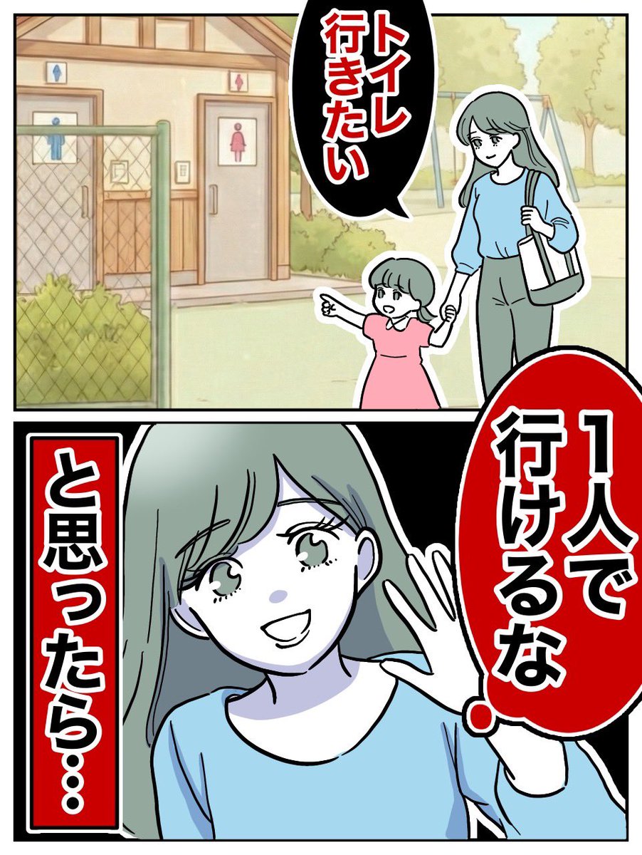 ぽん子｜スカッと漫画 tweet media