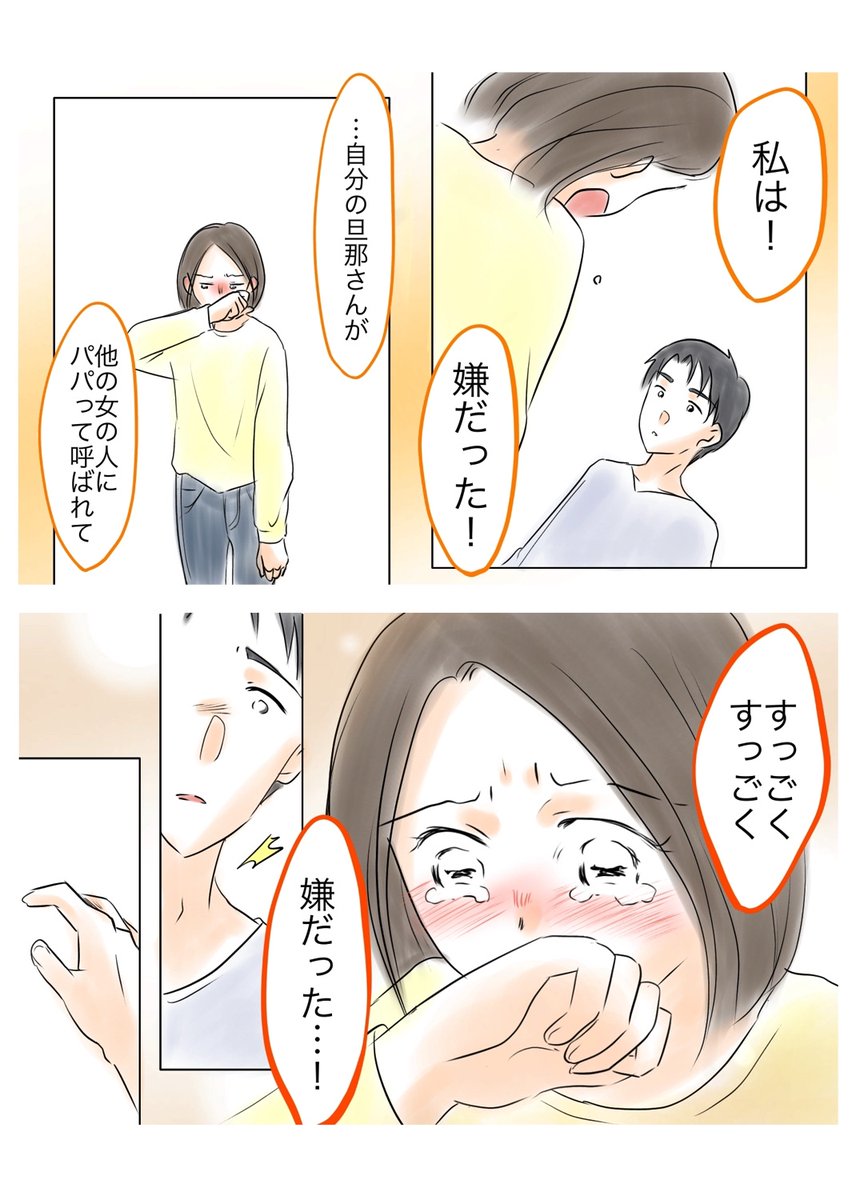 ますまゆ☆エピソード創作漫画 tweet media