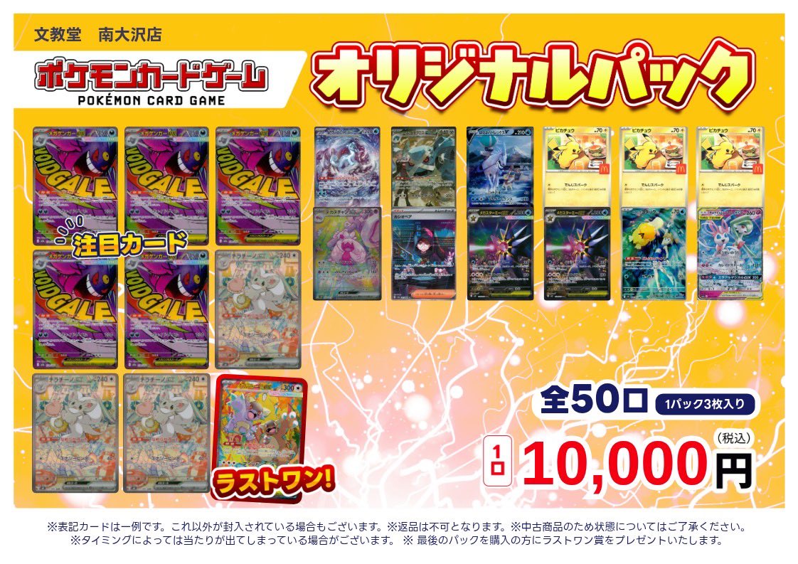 KARA KARASIA マカオライブ VIP特典トレカ+おまけ3点 ポケカ新作オリパ情報📢 1⃣1⃣0⃣0⃣0⃣円 全1⃣0⃣0⃣口で展開しま