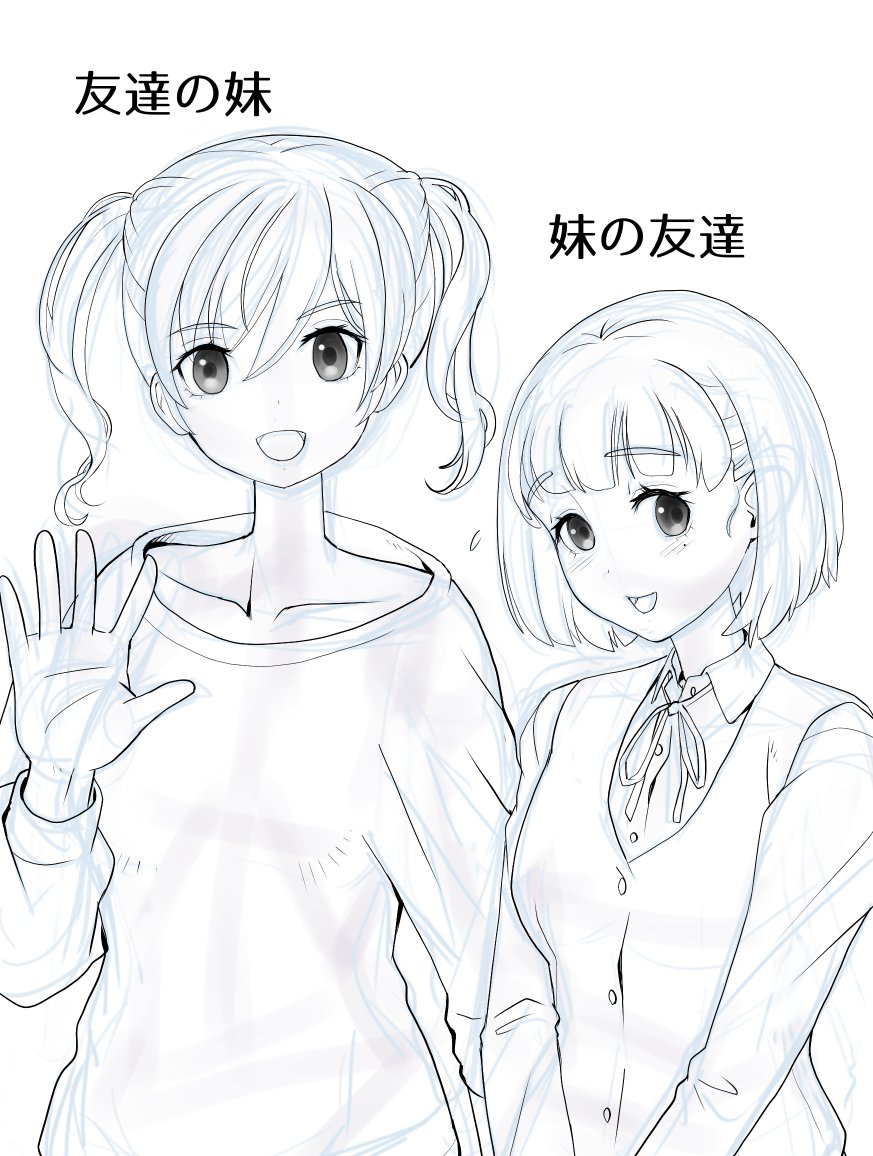 「妹の友達と友達の妹ではどちらがよりえっちっぽいシチュエーションを作れるだろうか」という自分の性向を検証するためのキャラデザです。 