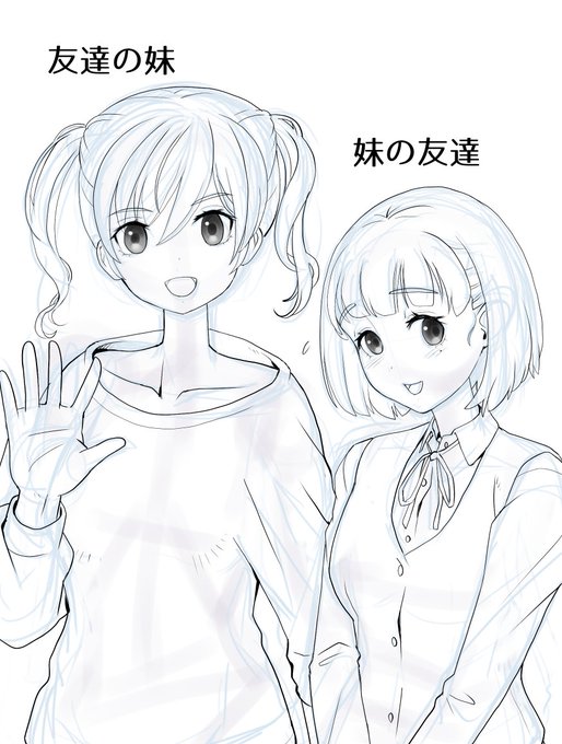 「妹の友達と友達の妹ではどちらがよりえっちっぽいシチュエーションを作れるだろうか」という自分の性向を検証するためのキャラデザです。