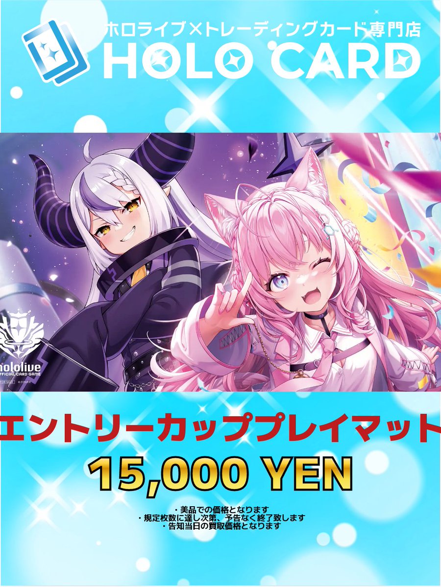ホロライブ エントリーカップ 優勝景品 プレイマット 新品未開封 ホロライブ ホロカ ブルームカップ プレイマット 全勝 WINNER - メルカリ