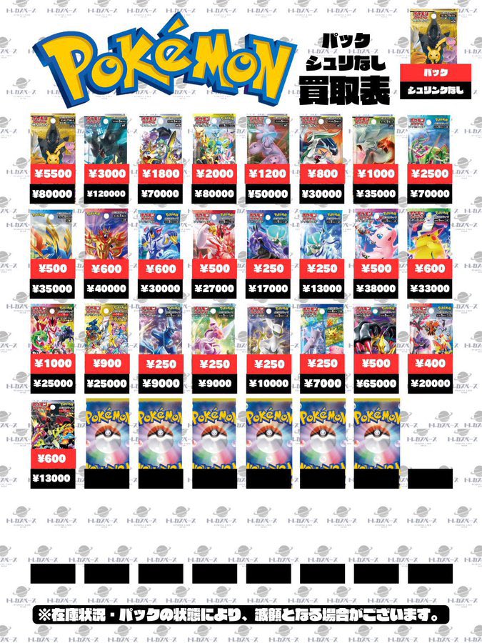 ポケモンカード 遊戯王デジモンドラゴンボールその他大量セット ポケモンカード ワンピース ドラゴンボール 遊戯王 他 未開封 BOX