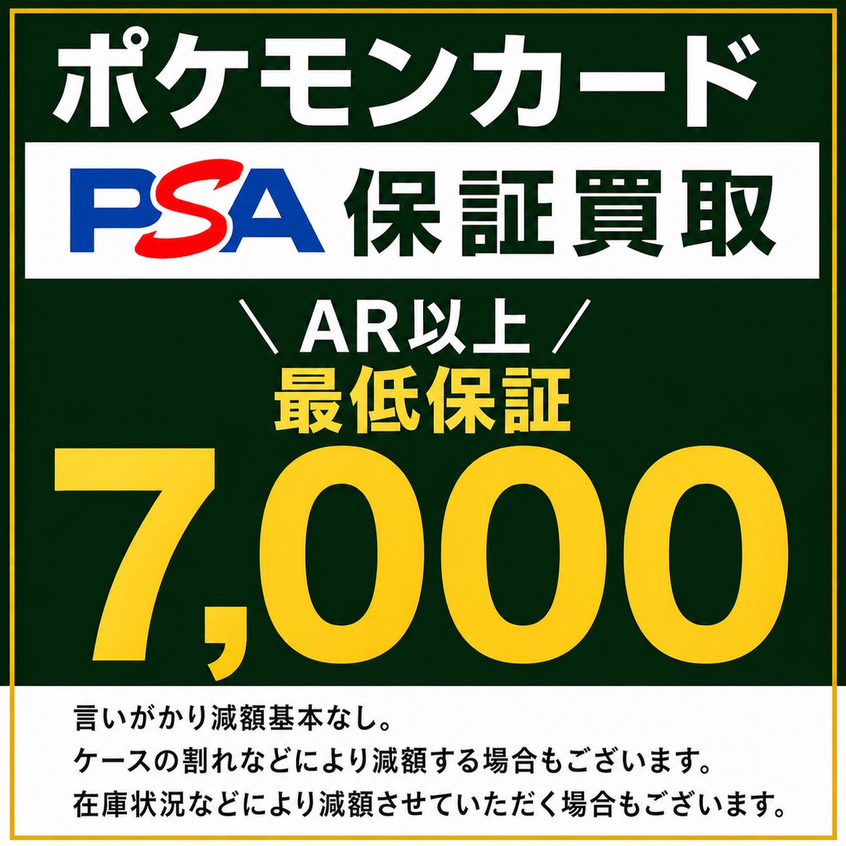 ジャングルトレカ 本店 tweet media