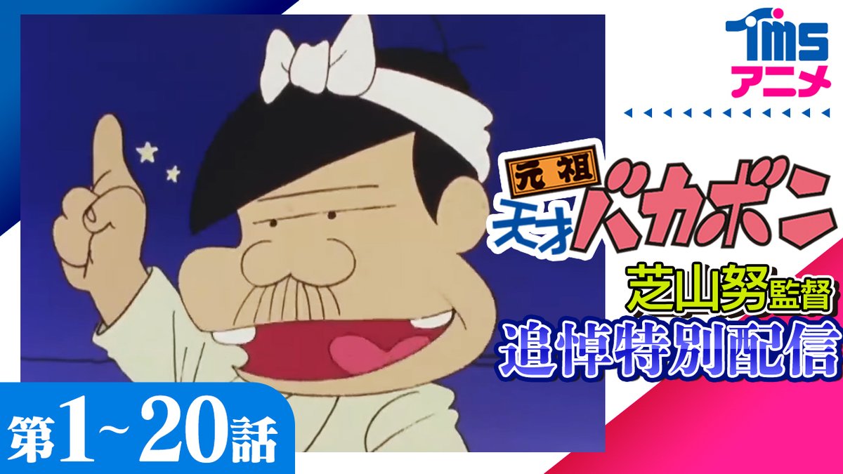 レレレの天才バカボン VOL.1