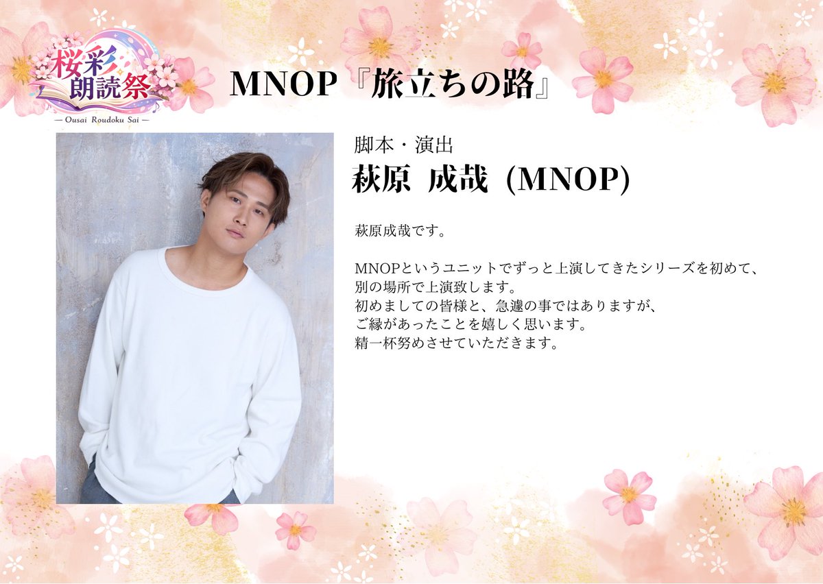 【公式】桜彩プロジェクト tweet media