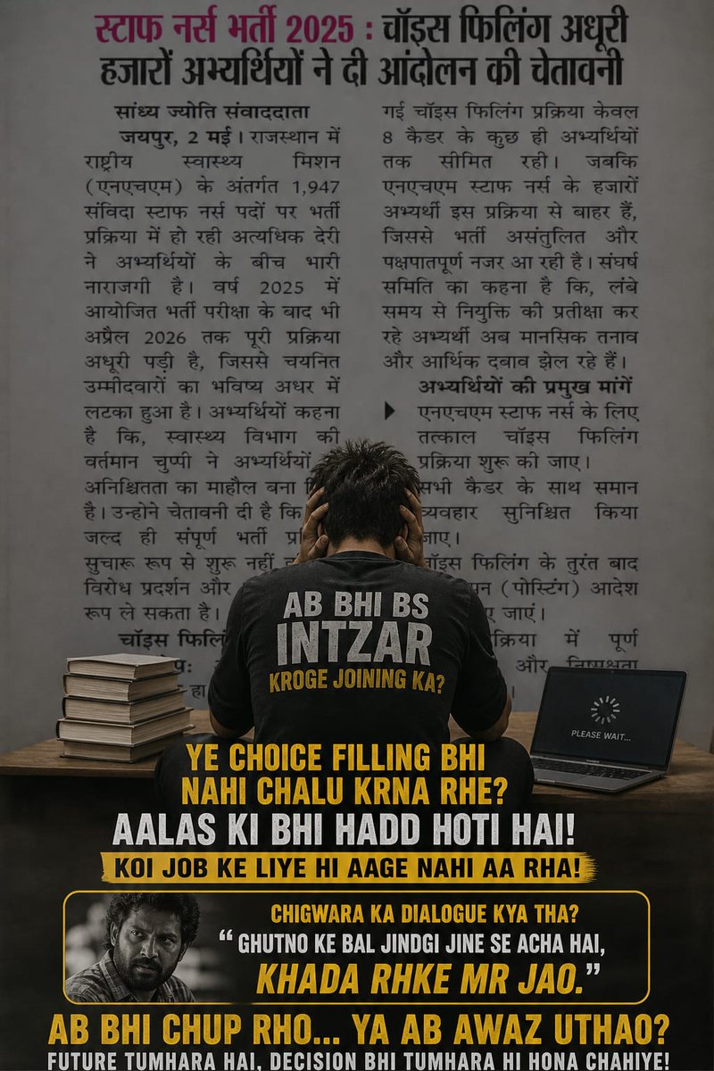 rudraprama's tweet image. @smartjayantt #nhm #staff_nurse #cho #rajmes @bharatbeniwal_ @HANUMANKISAN @educationnagari