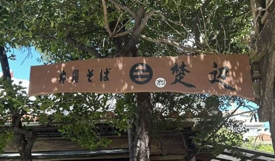 沖縄県 tweet media