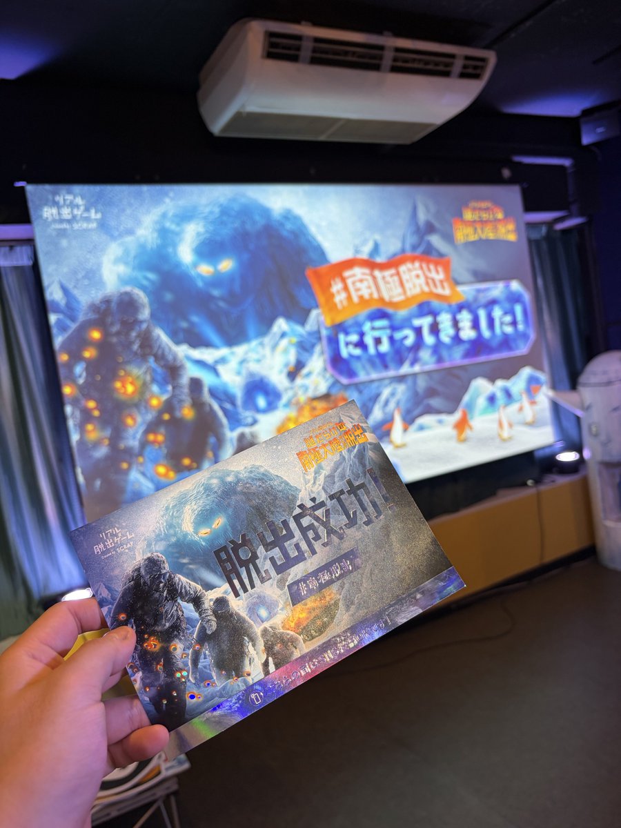 tpchem19's tweet photo. 成功！！

結構頑張った！！
#南極脱出 https://t.co/bIG9kUvx3l